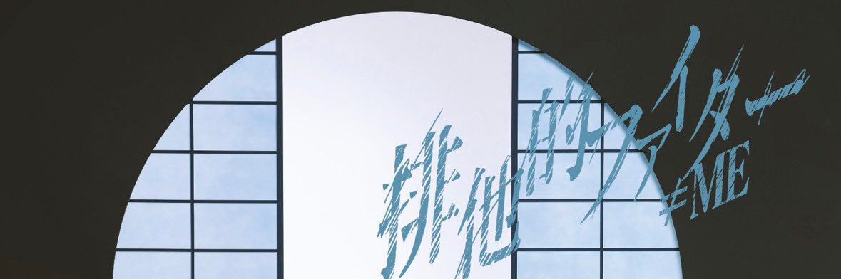 solitude_chaser's profile banner image
