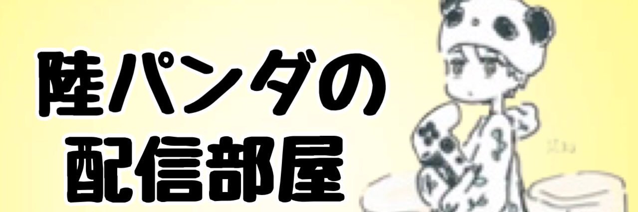 panda303153's profile banner image