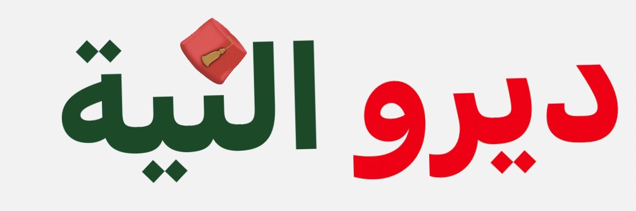 Mouna banner