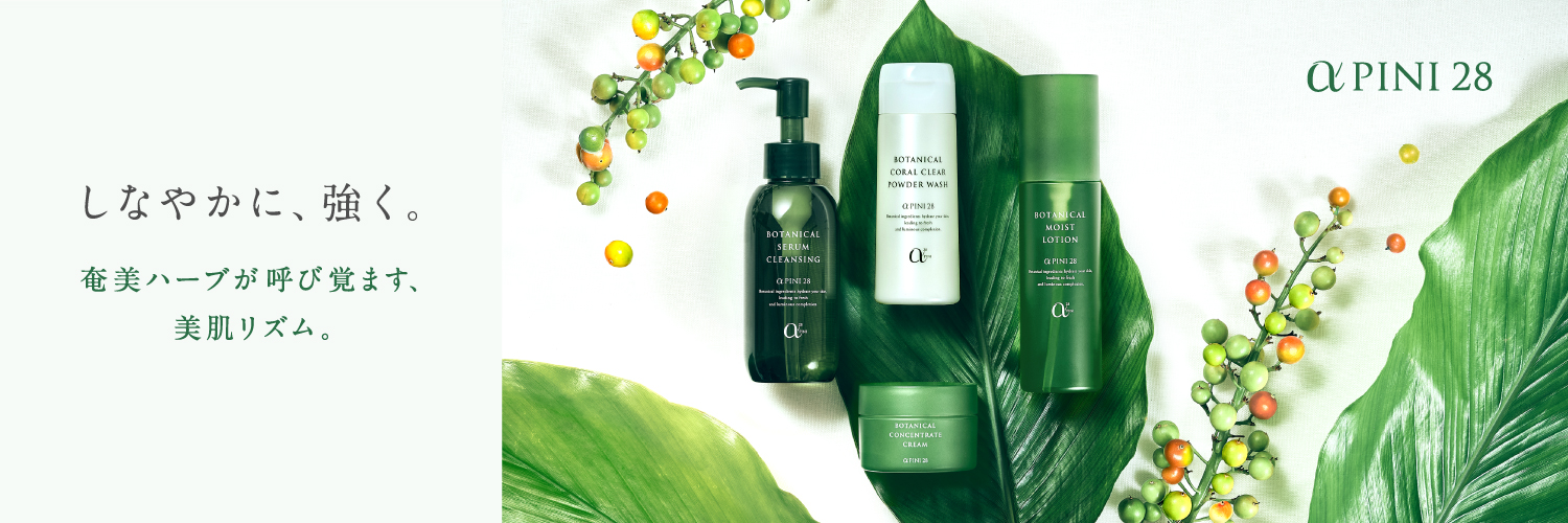シェルゥーム🌱奄美生まれのハーブコスメ🌱 banner