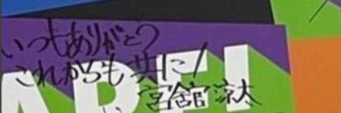 ｈ banner