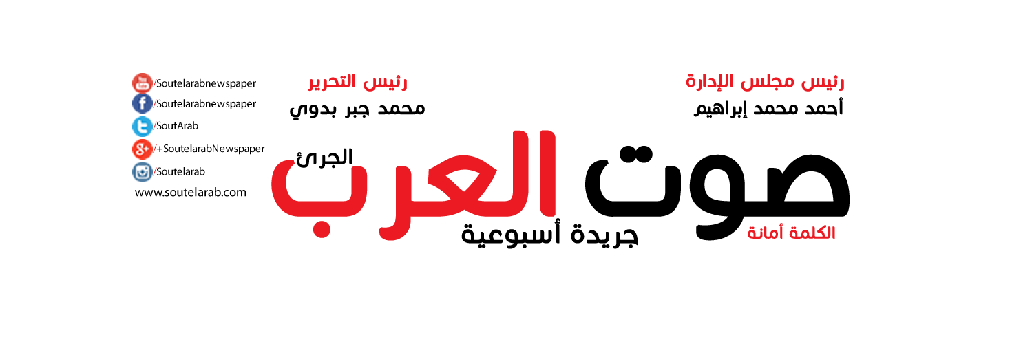 SoutArab's profile banner image