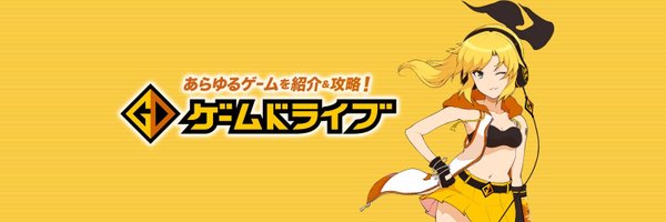 GameDriveJP Profile Banner