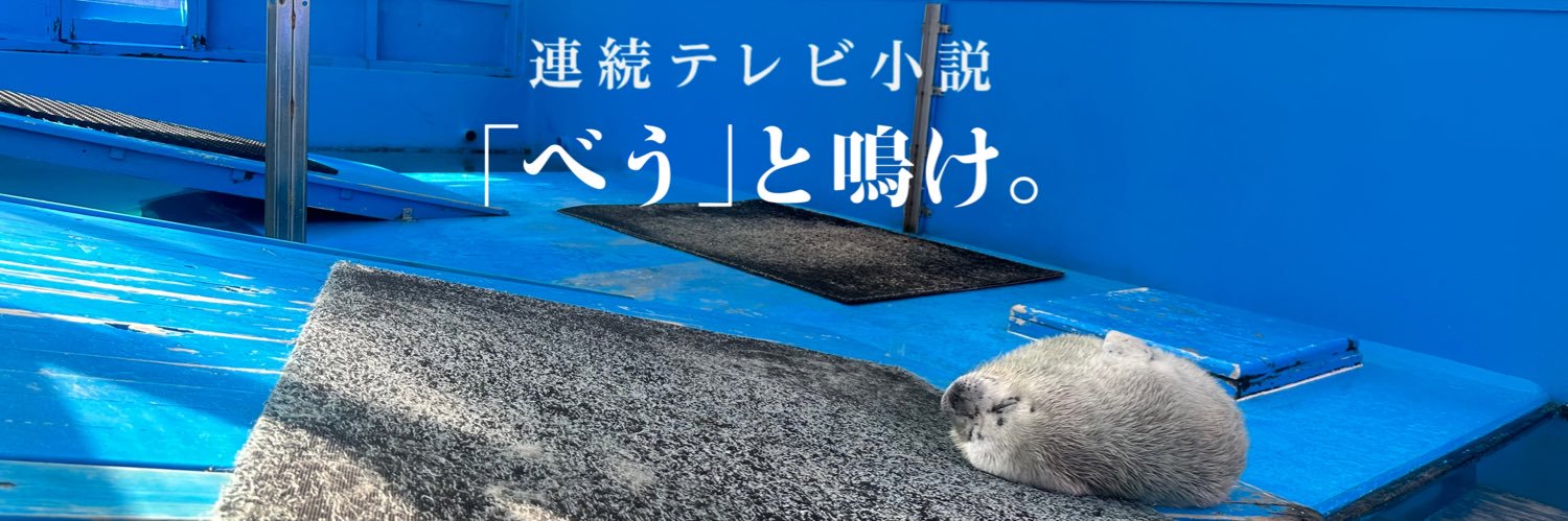 しろくてまるいの(･ω･ っ)3's banner