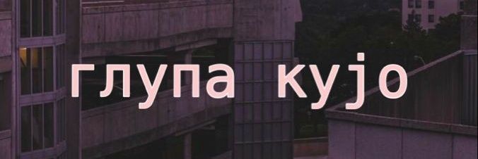 B3b3kya's profile banner image