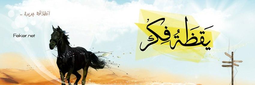 Fekernet's profile banner image