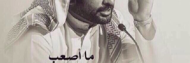 Mohammed banner