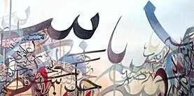 Abdullah banner