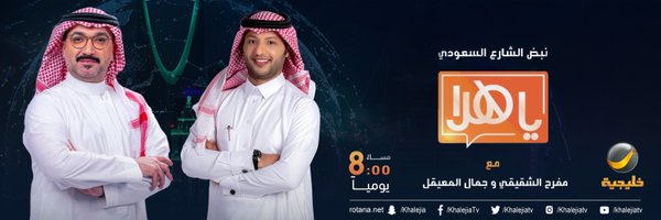 YaHalaShow Profile Banner