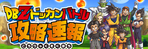 dokkanbattle's profile banner image