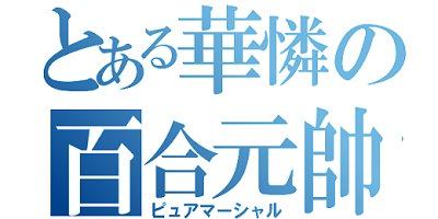 Syusyu_clean's profile banner image