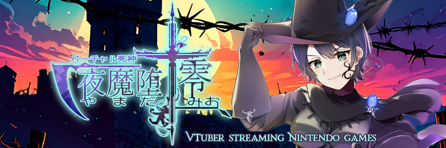夜魔堕 零/やまだみお🌹🌙 ゼルダ大好き𝗩tuber banner