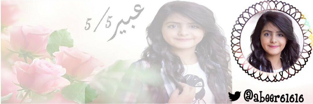 abeer61616's profile banner image