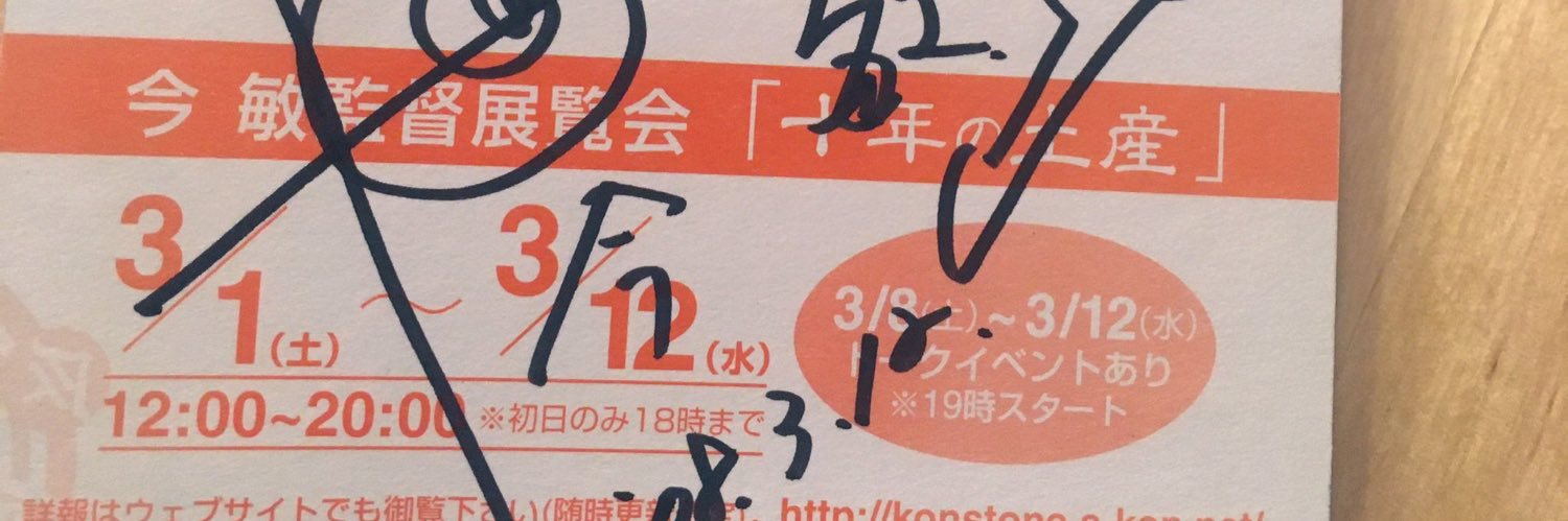 isobeagechan's profile banner image