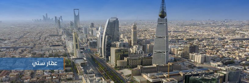 عقار ستي banner