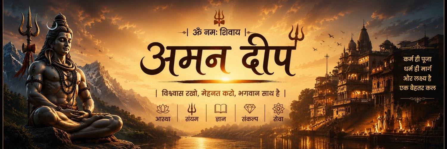 Shri_AmanDeep's profile banner image