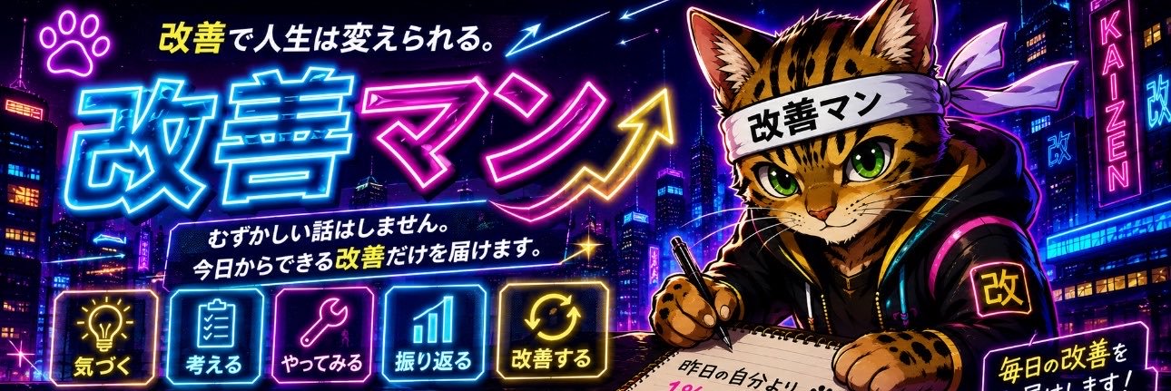 kaizenman815's profile banner image