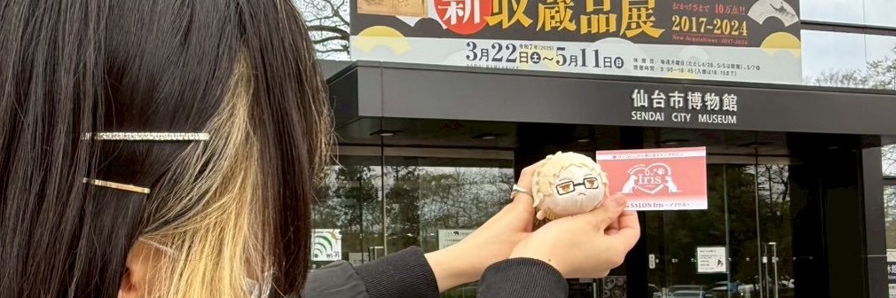 (超絶可愛い)彩萌ちゃんは天才トリマー banner