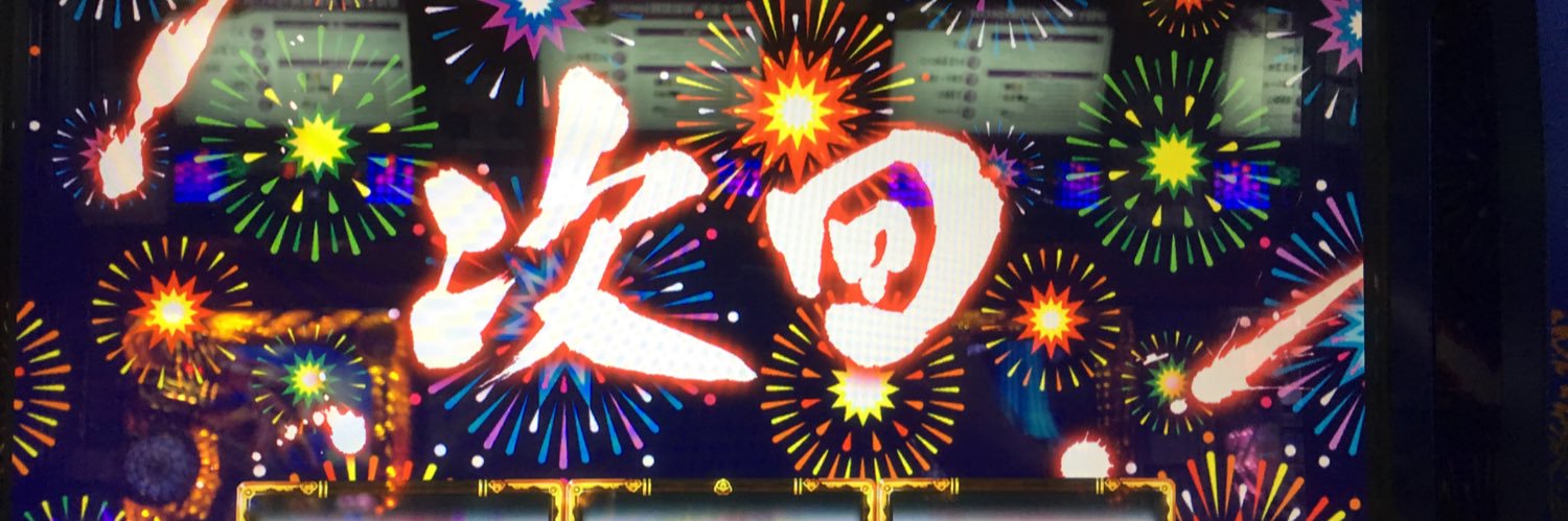 トランポリン禁止鎖骨ちゃん banner