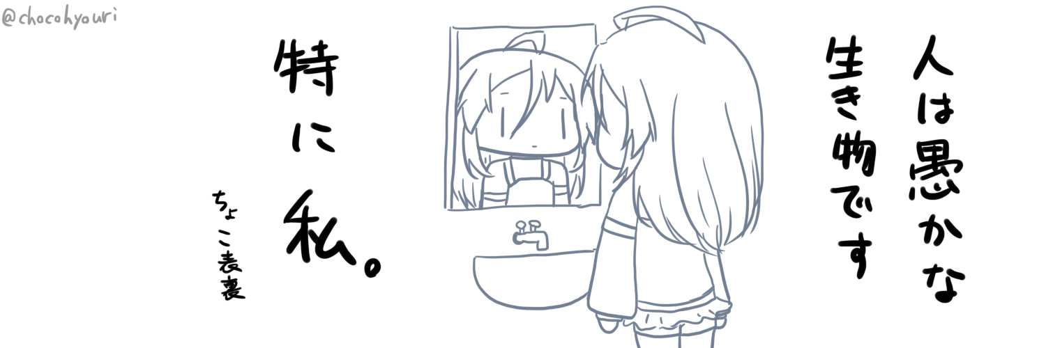 chocohyouri's profile banner image