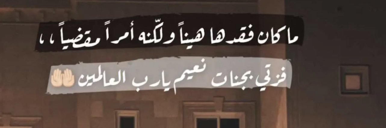 عبدالرحمن الملحم ☀️ banner