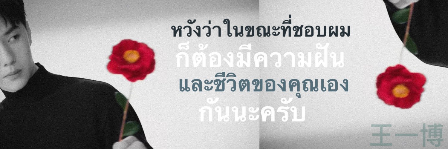 ZhanGe 🥕 [王一] banner