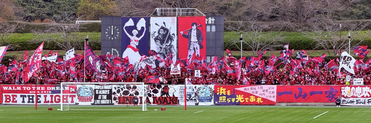 Adama Traoré banner