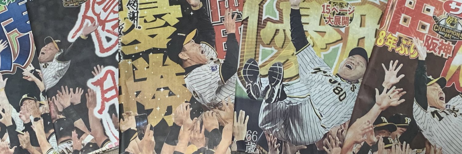 Yu banner