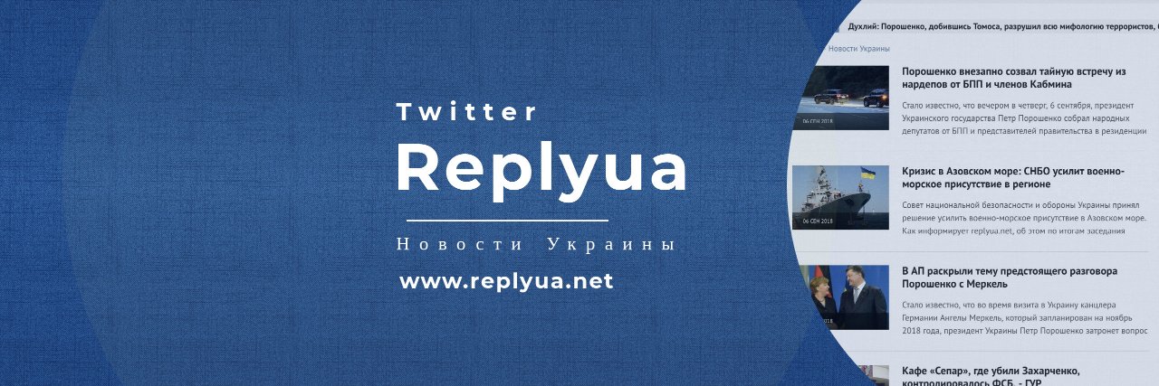 replyua's profile banner image