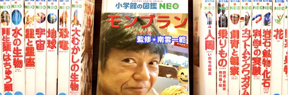 南雲 一範 banner