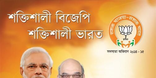 bjpbarrackpore's profile banner image
