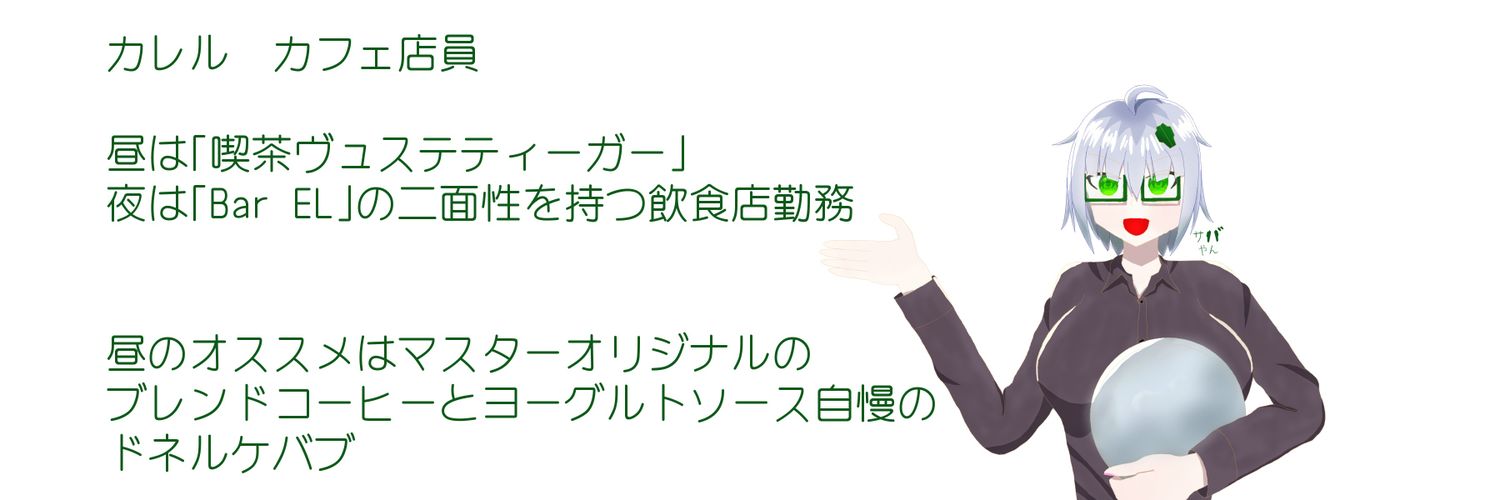サバやん banner