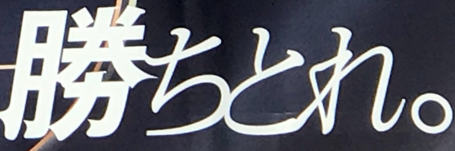 GO_GIANTS_'s profile banner image