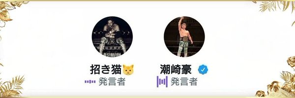 manekinako_ Profile Banner