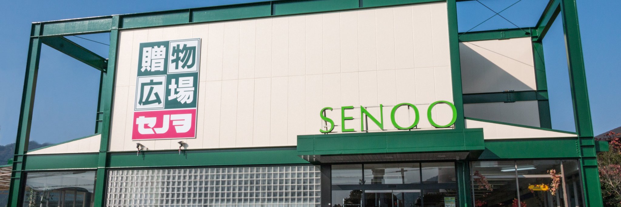 Gift_senowo's profile banner image
