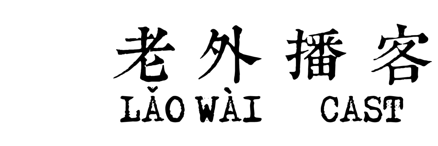 laowaicast's profile banner image