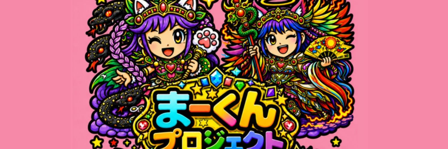 makunchild's profile banner image