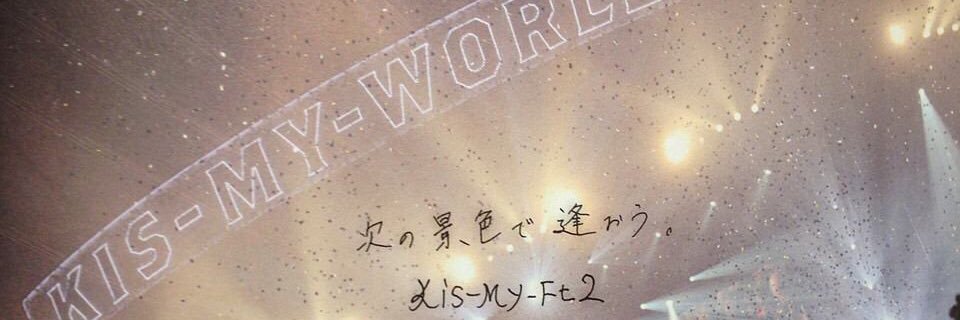 kis_my2rio's profile banner image