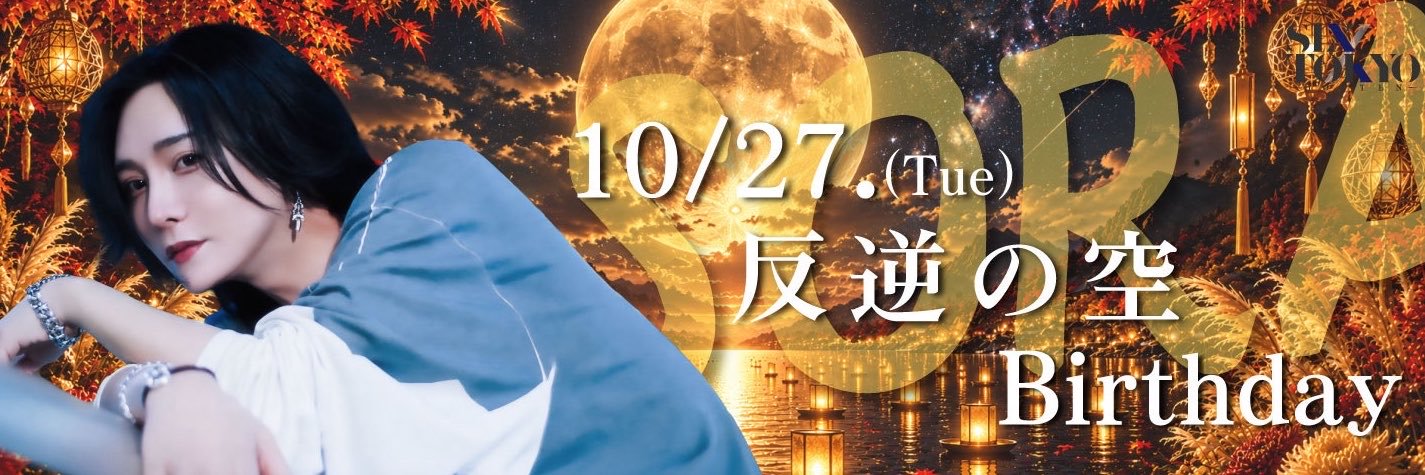 six_tokyo's profile banner image