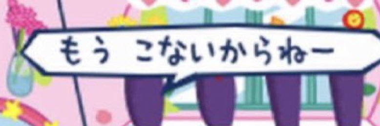 RupetaChan's profile banner image