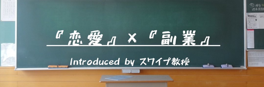 professor_swipe's profile banner image