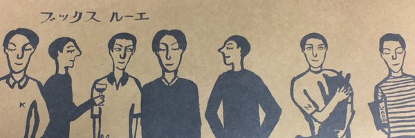 ruhe3kai Profile Banner