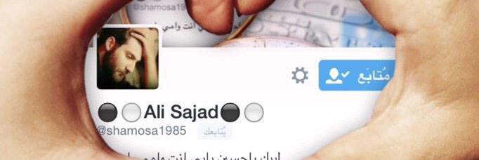 shamosa1985's profile banner image