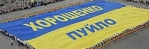 deutsche & Ґавана 🇺🇦 banner