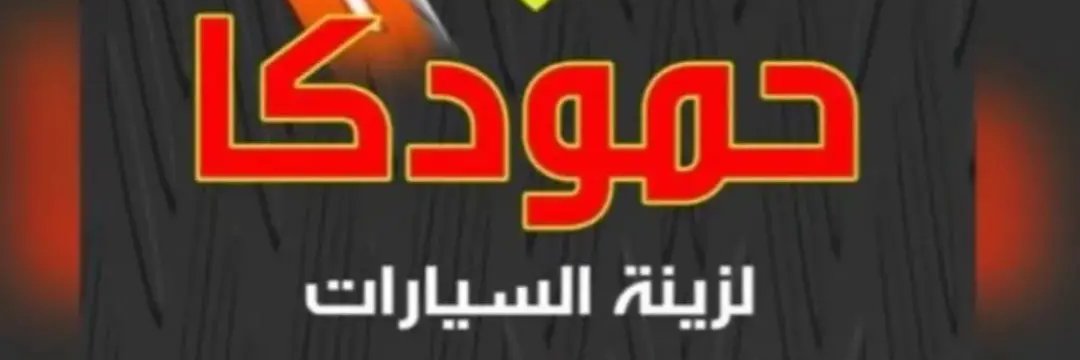 Sumaah7R's profile banner image