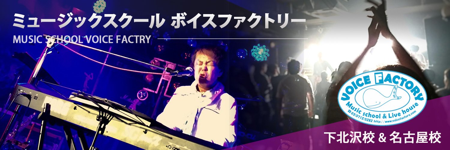 voicefactory01's profile banner image