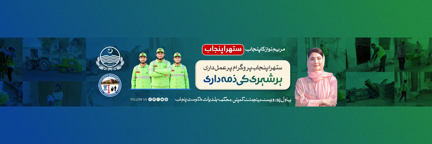 Clean Bahawalpur banner
