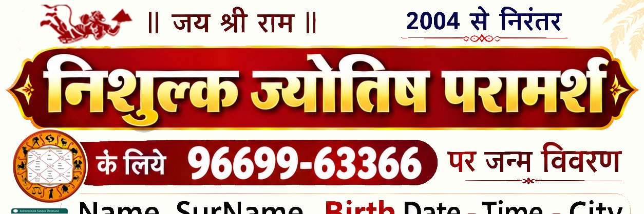 astro_sanjay9's profile banner image