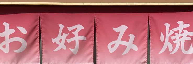 Baison_16's profile banner image
