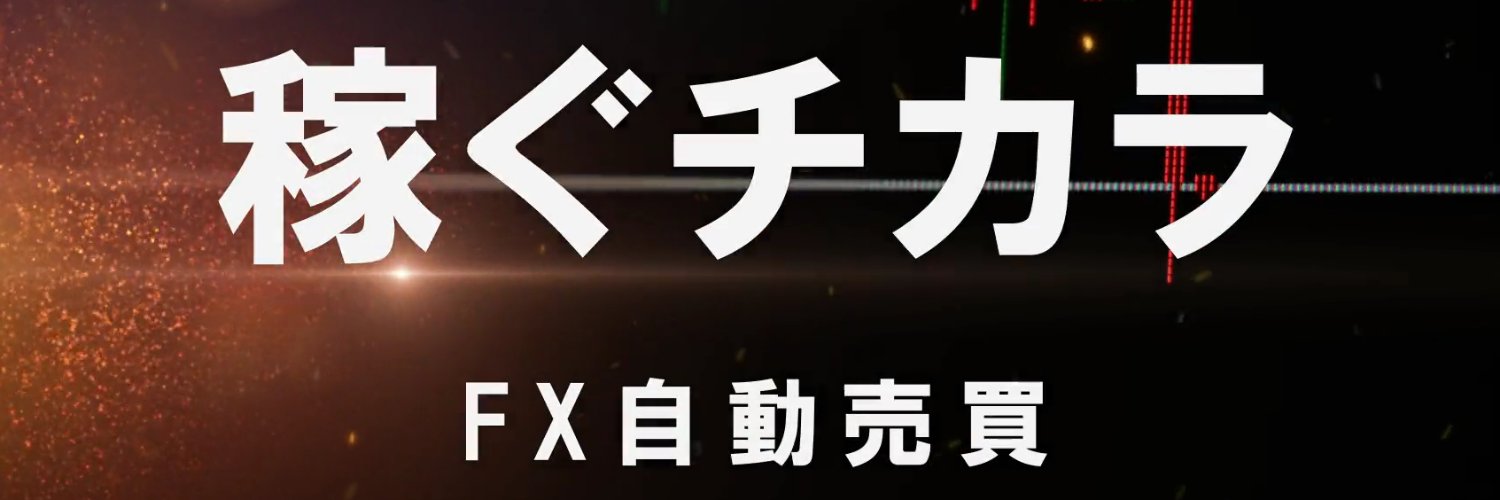 Kasegu_Chikara's profile banner image